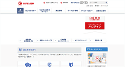 Desktop Screenshot of chibagin-sec.co.jp